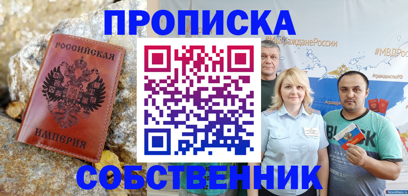 прописка для кредита в Оби